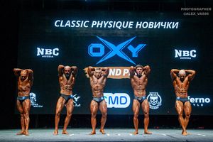 CLASSIC PHYSIQUE НОВИЧКИ